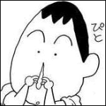 クレヨンしんちゃん ボーちゃん