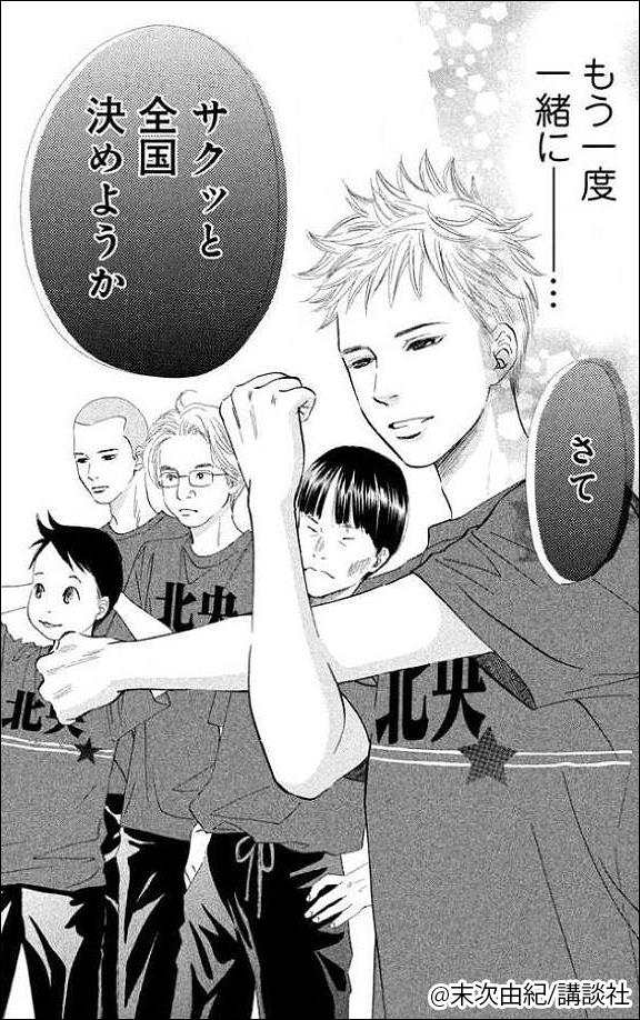 ちはやふる 須藤　暁人