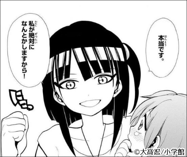 マギ モルジアナ