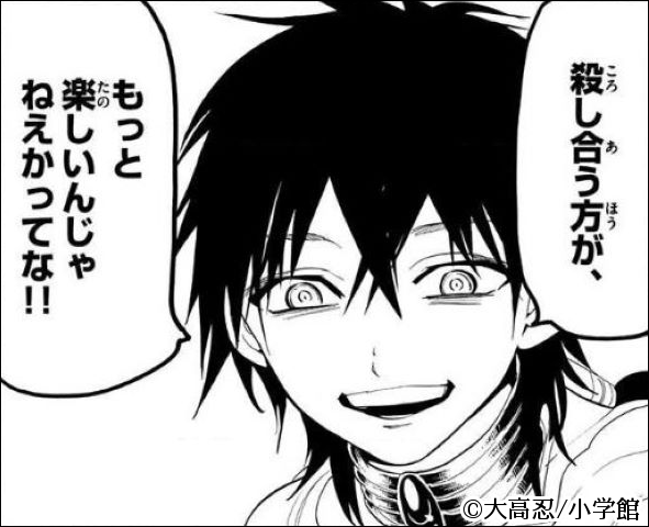 マギ ジュダル