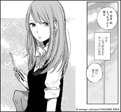 クズの本懐 絵鳩　早苗