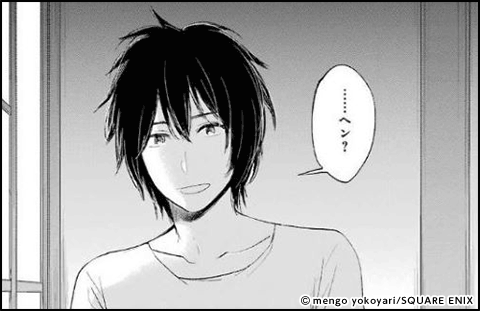 クズの本懐 桐嶋　篤也