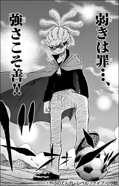 イナズマイレブン 鬼道有人