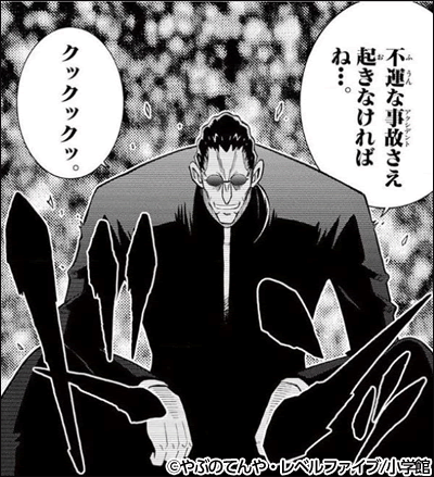 イナズマイレブン  影山零治