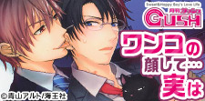 12月新刊は部下×上司など