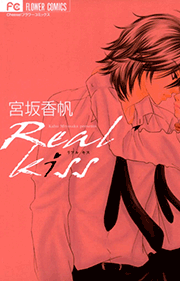 Real Kissﾞ