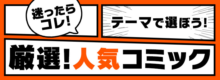 No Item 決してマネしないでください。 高橋さんが聞いている。 咲 -Saki- じょしらく 二ツ星駆動力学研究所 カラー版 花もて語れ ワカコ酒 はしたなくて ごめん 木根さんの1人でキネマ となりの関くん バーナード嬢曰く。 ハイスコアガール CONTINUE ばくおん！！ ゆるキャン△ 