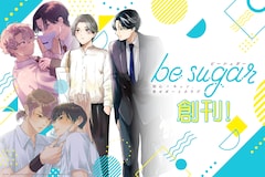 be sugar創刊バナー