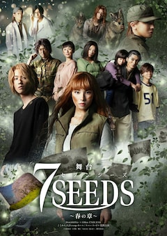 舞台「7SEEDS～春の章～」キービジュアル