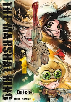 「THE MARSHAL KING」1巻