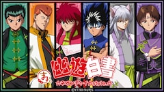 「まるくじ『幽☆遊☆白書』ネオンチャイナstyle.」
