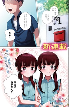 「兄に恋する私たち」より