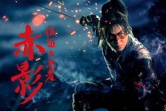 ドラマ「仮面の忍者 赤影」ビジュアル
