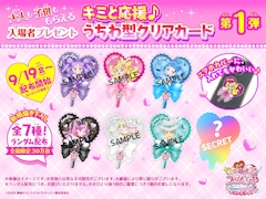 入場者プレゼント「キミと応援♪うちわ型クリアカード」