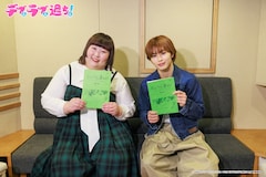 左からかなで（3時のヒロイン）、草川拓弥（超特急）