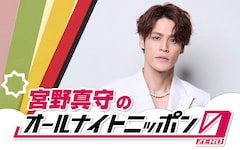 「宮野真守のオールナイトニッポン0（ZERO）」の告知画像