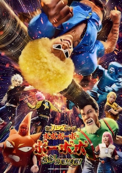 舞台「超ハジケステージ☆ボボボーボ・ボーボボ ～因縁！鼻毛！決戦！～」キービジュアル