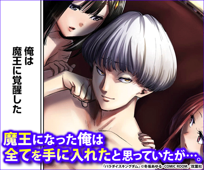 パラダイスキングダム 分冊版