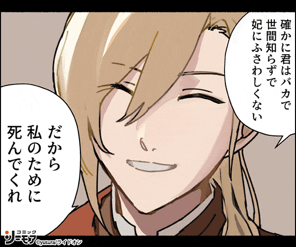 人魚姫、その後。～幸せに暮らせなかったお姫様は今度こそ真実の恋をする～（フルカラー）