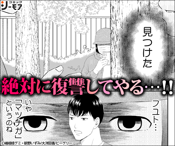 アンバランス～私だけがブスだった～