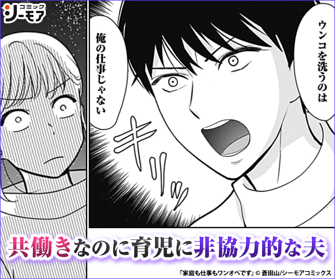 家庭も仕事もワンオペです