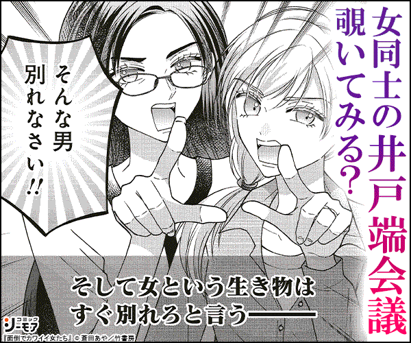 面倒でカワイイ女たち　＃女の本音は夜に咲く【短編】