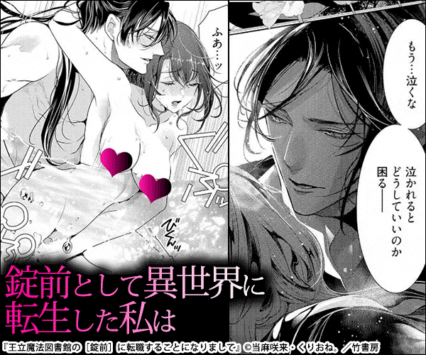 王立魔法図書館の［錠前］に転職することになりまして 【短編】